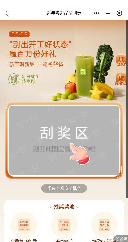 2025奈雪的茶开工买一送一活动时间（2）