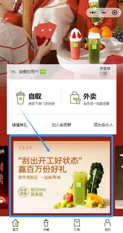 2025奈雪的茶开工买一送一活动时间