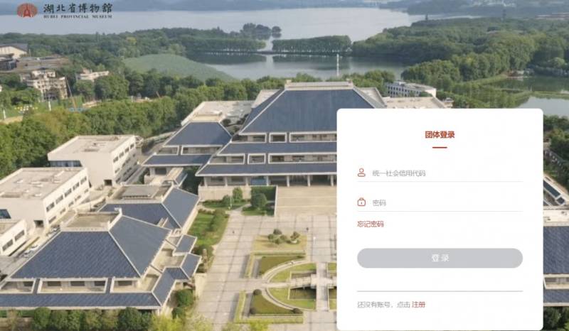 湖北省博物馆团队参观门票怎么预约?（3）