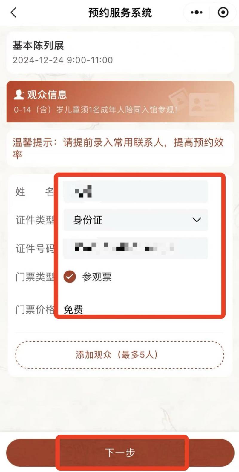 湖北省博物馆放票时间是几点？（5）
