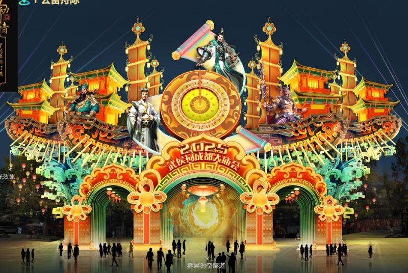 2025成都元宵节庙会时间表