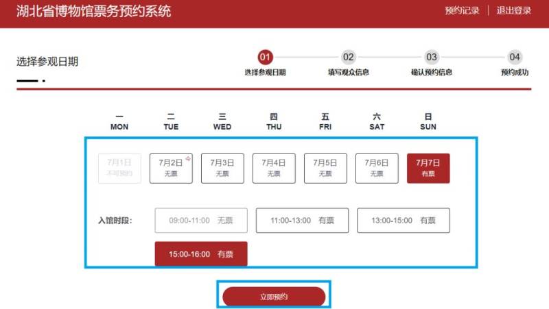 湖北省博物馆元宵节门票预约放票时间+官网入口2025（2）
