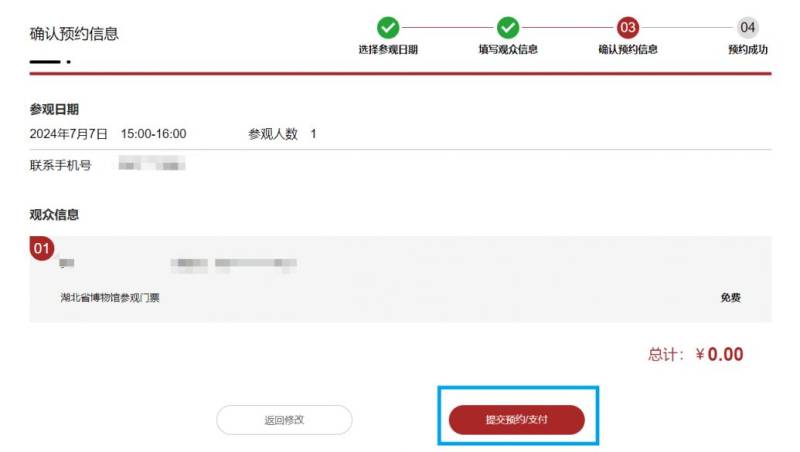 湖北省博物馆元宵节门票预约放票时间+官网入口2025（5）