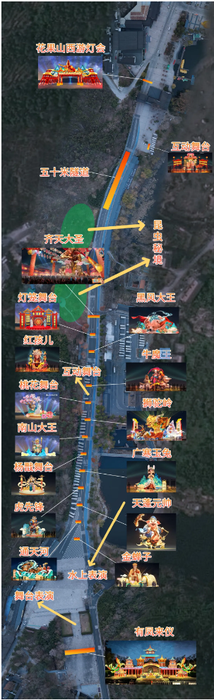 2025连云港元宵节花果山西游灯会游览时间（2）