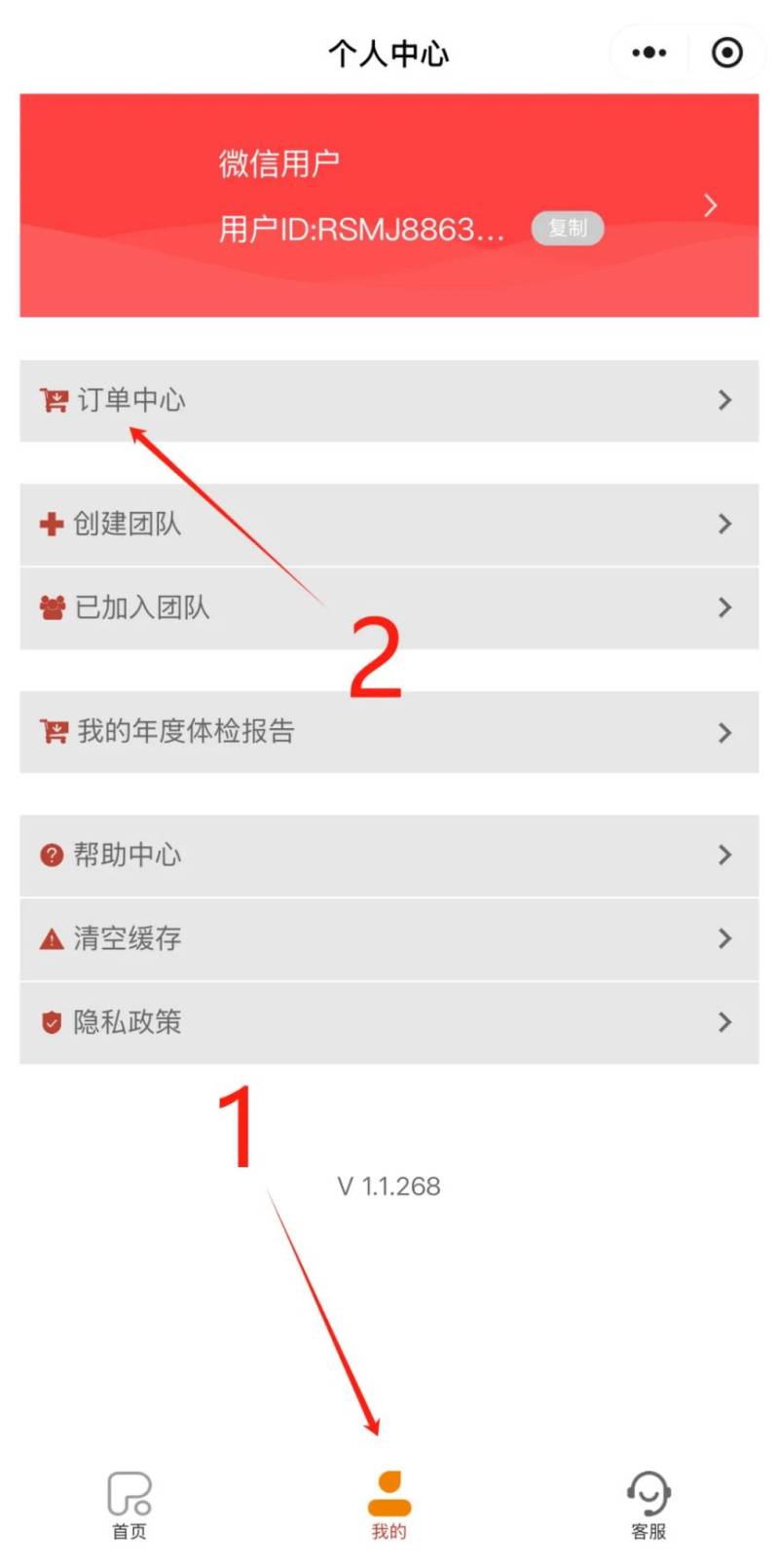 2025武汉空港新城马拉松缴费怎么交？（时间+入口+流程图）（3）