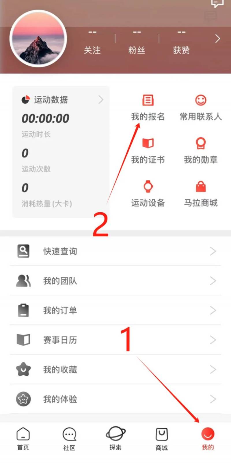 2025武汉空港新城马拉松缴费怎么交？（时间+入口+流程图）（2）