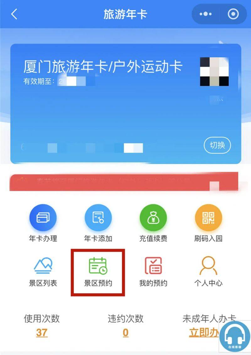 厦门旅游年卡景点预约指南（时间+景点+入口）