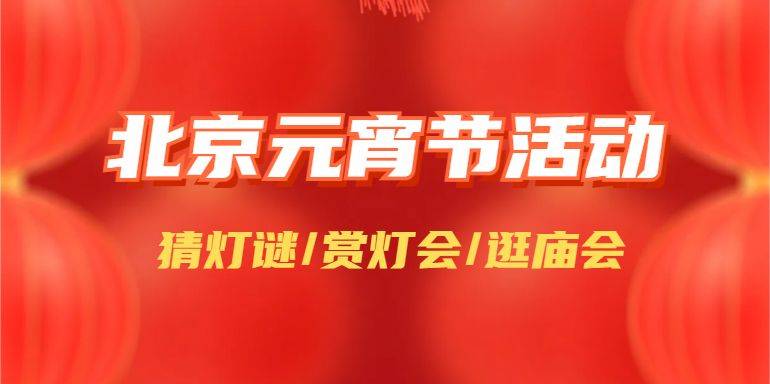 2025年2月5日晚北京地铁线路延时运营最新消息