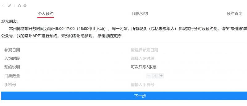 常州博物馆参观攻略（时间+地点+预约）