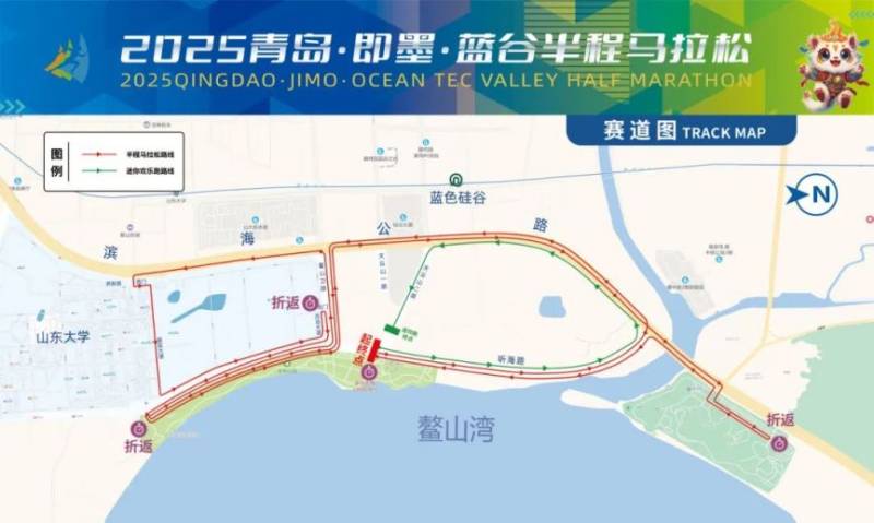 2025青岛即墨蓝谷半程马拉松参赛指南（时间+报名+线路）