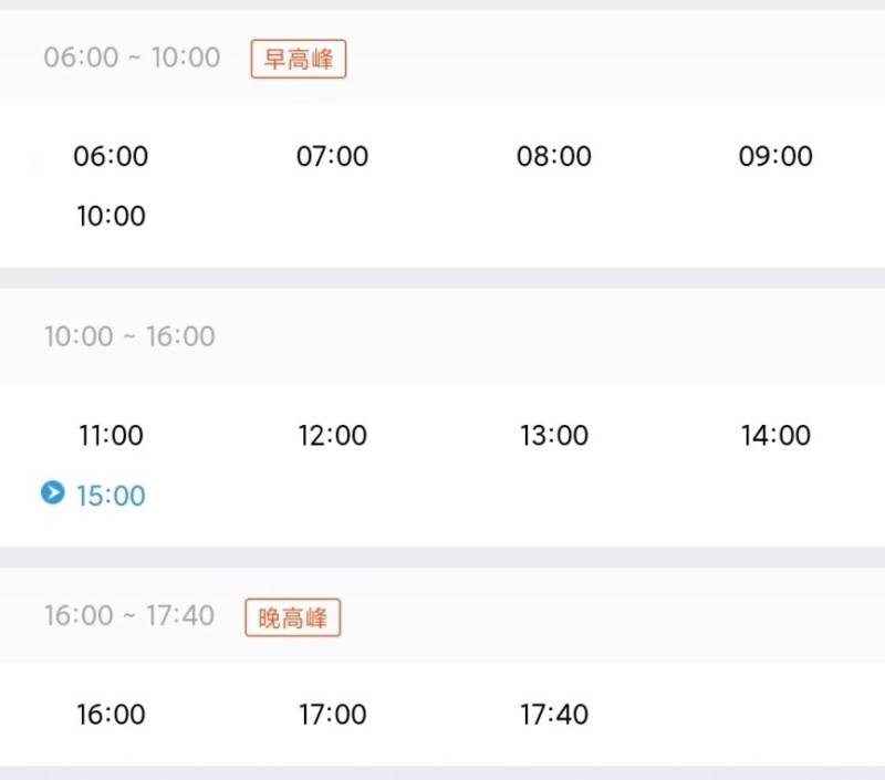 威海到文登公交车时间表2025（4）