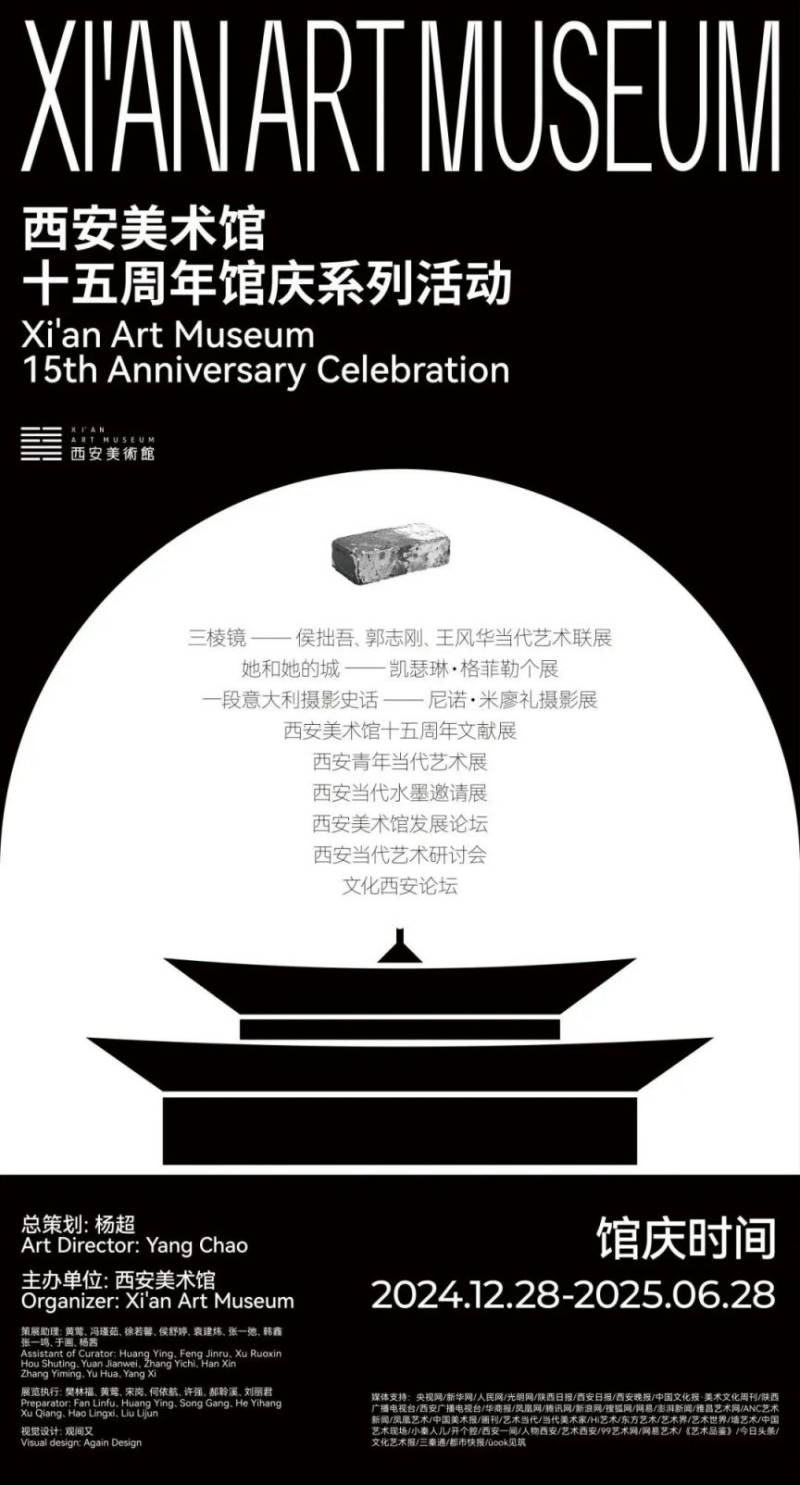 2025年2月西安13场免费展览汇总(时间+地点) 2025年2月西安13场免费展览汇总(时间+地点)