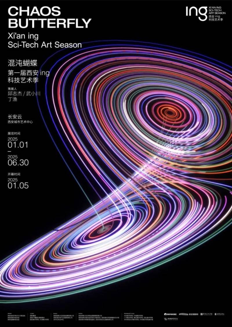 2025年2月西安13场免费展览汇总(时间+地点)(4) 2025年2月西安13场免费展览汇总(时间+地点)(4)