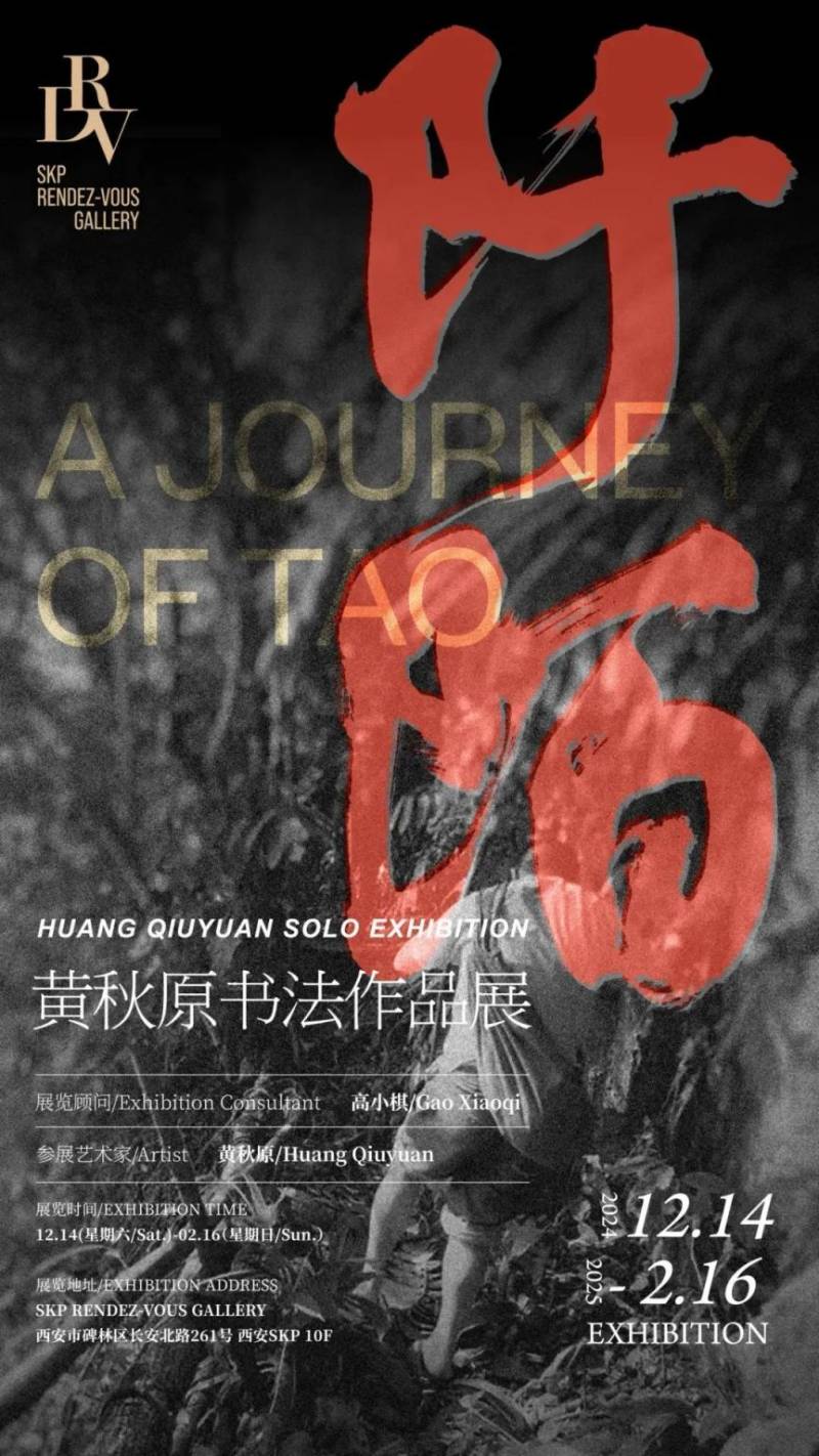 2025年2月西安13场免费展览汇总(时间+地点)(10) 2025年2月西安13场免费展览汇总(时间+地点)(10)