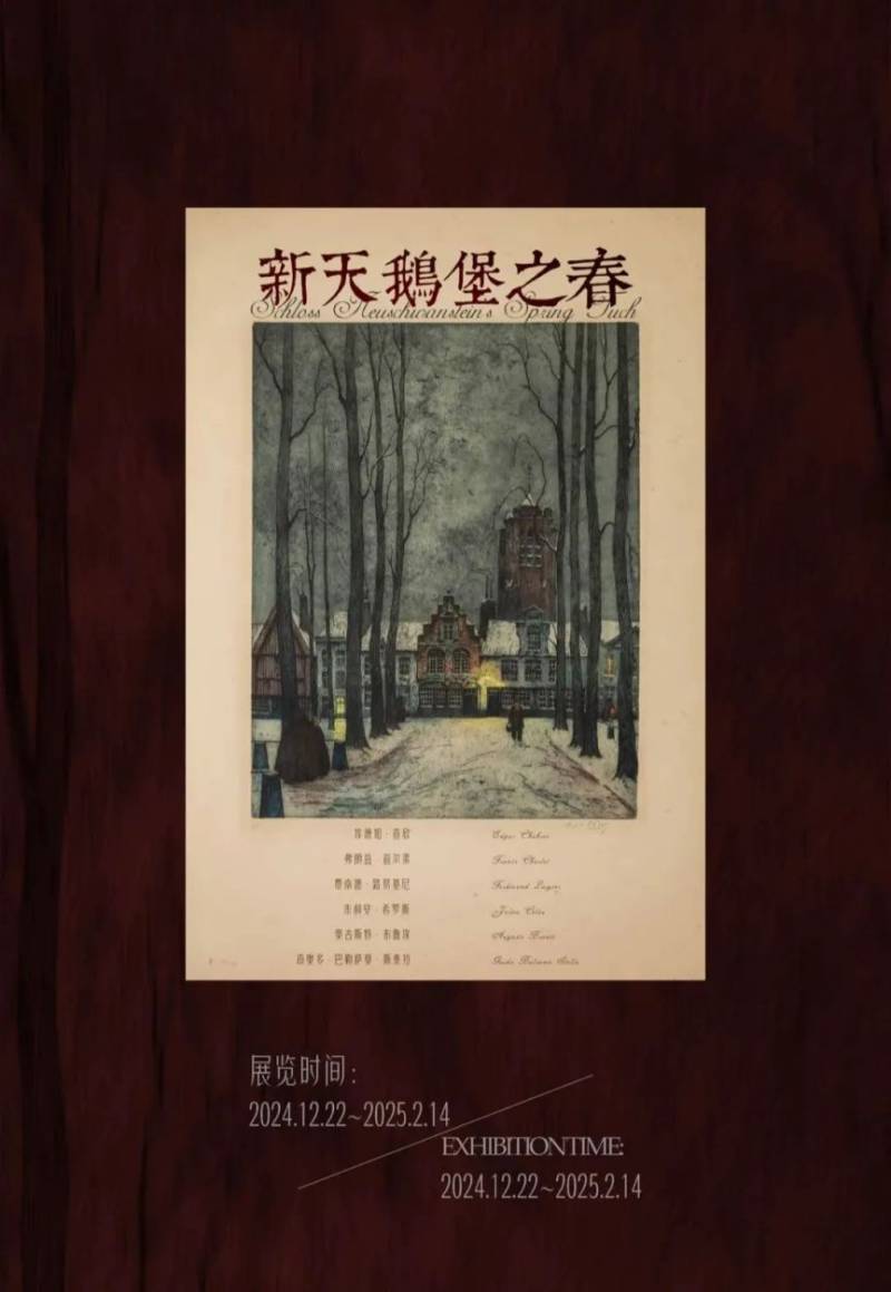 2025年2月西安13场免费展览汇总(时间+地点)(11) 2025年2月西安13场免费展览汇总(时间+地点)(11)