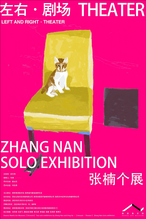 2025年2月西安13场免费展览汇总(时间+地点)(12) 2025年2月西安13场免费展览汇总(时间+地点)(12)