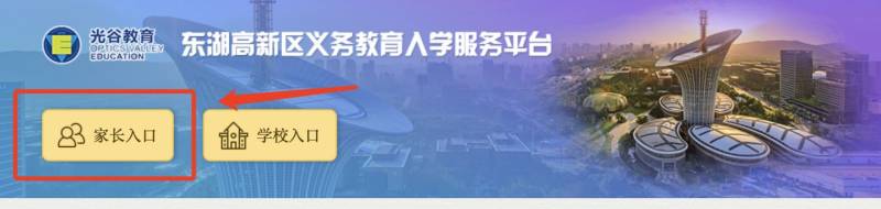 武汉光谷转学登记进度查询官网入口及时间2025