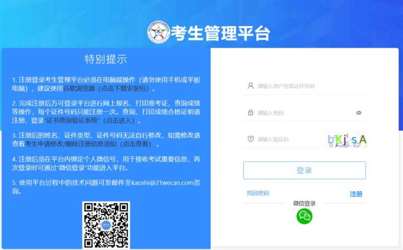 2025年护士执业资格考试缴费时间+入口官网