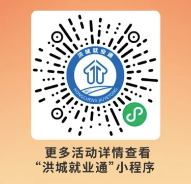 2025南昌招聘会最新汇总（持续更新）