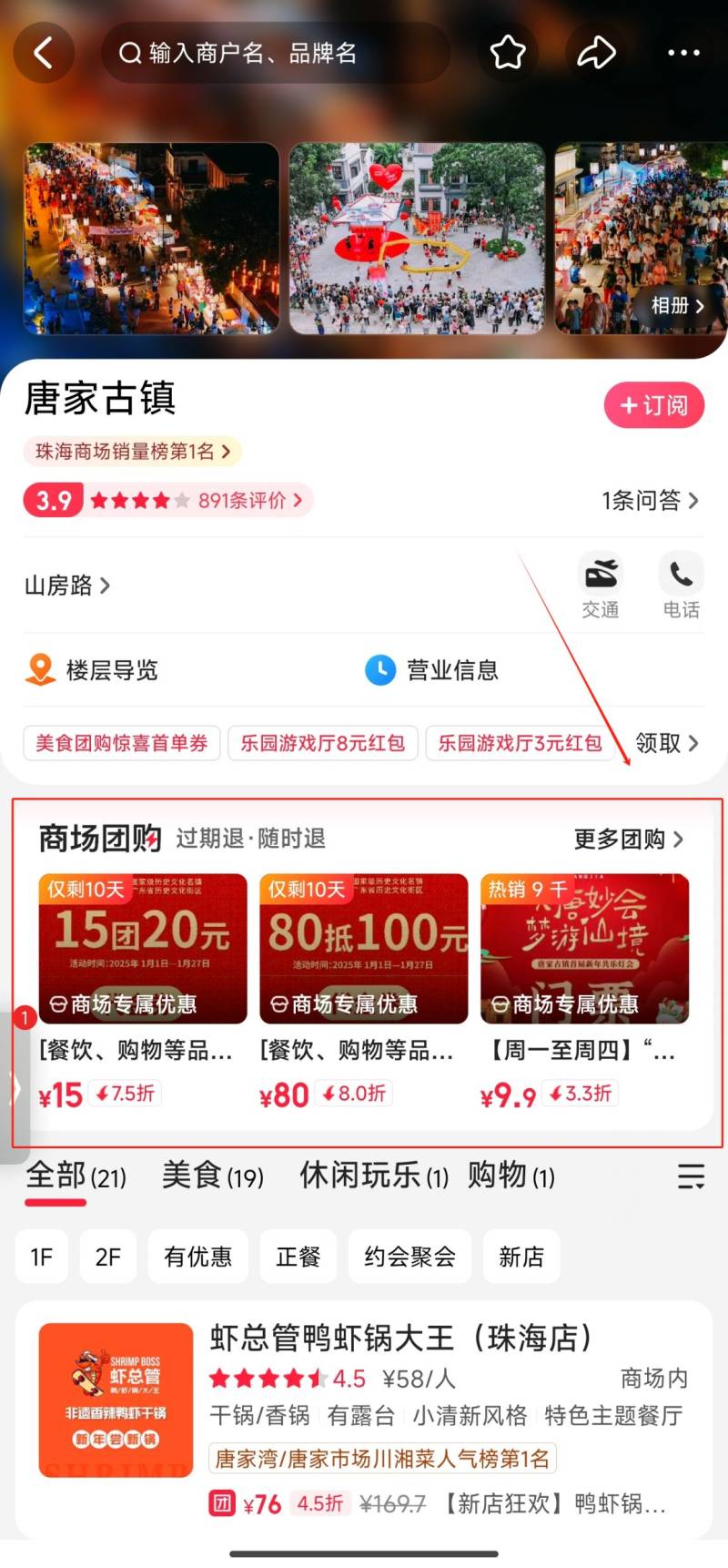 2025珠海唐家古镇元宵灯会攻略（时间+地点+票价）（2）