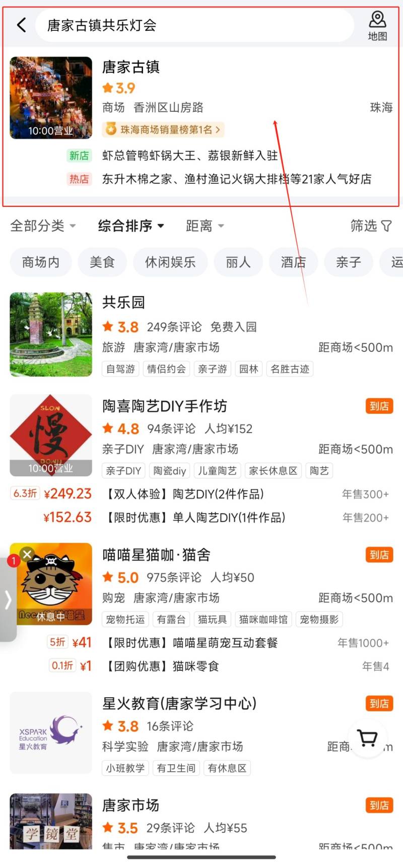 2025珠海唐家古镇元宵灯会攻略（时间+地点+票价）