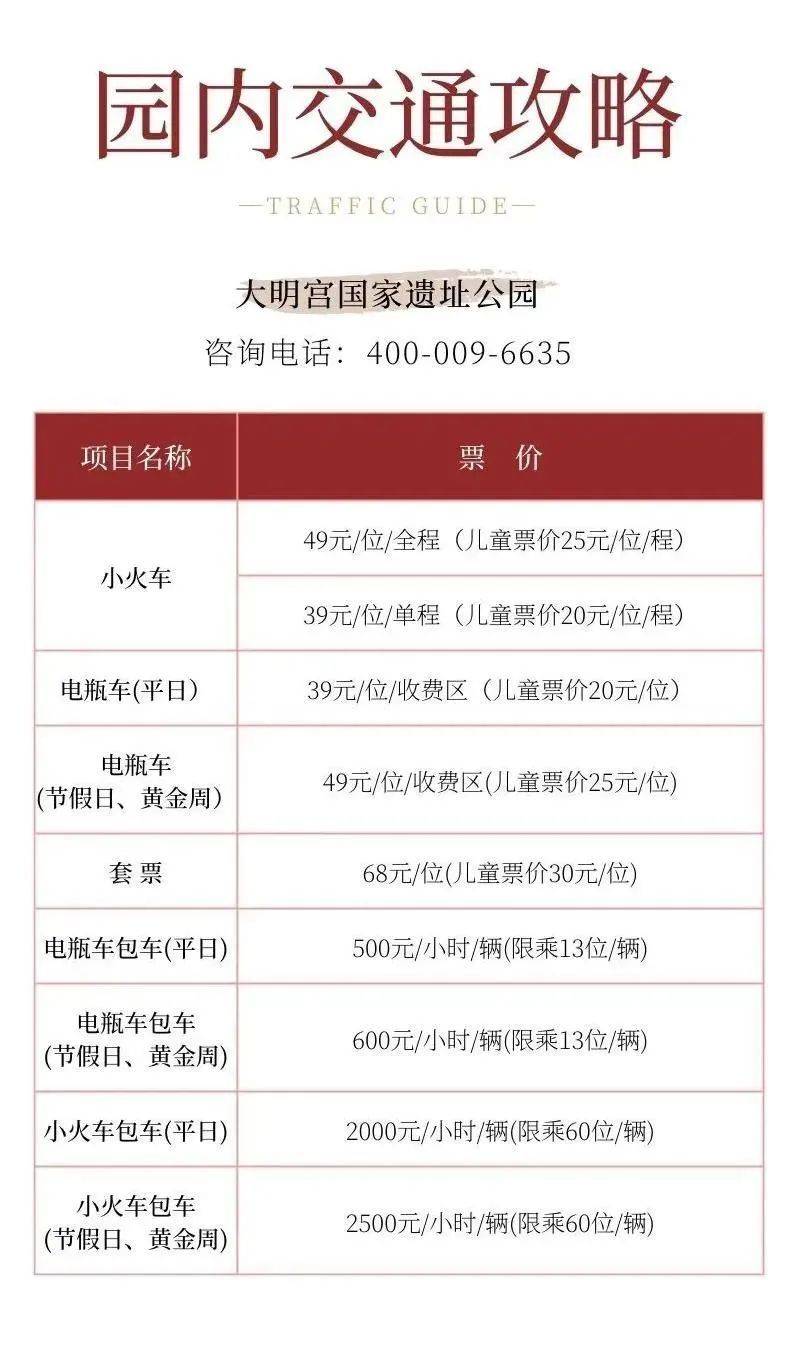 西安大明宫新春元宵演出时间表（4）