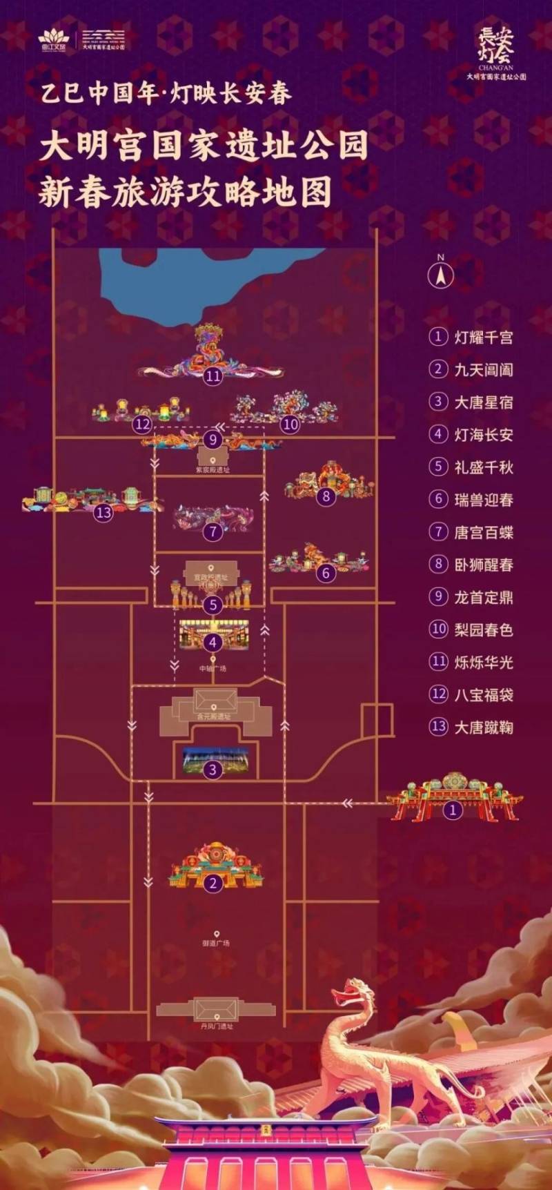 西安大明宫新春元宵演出时间表（3）