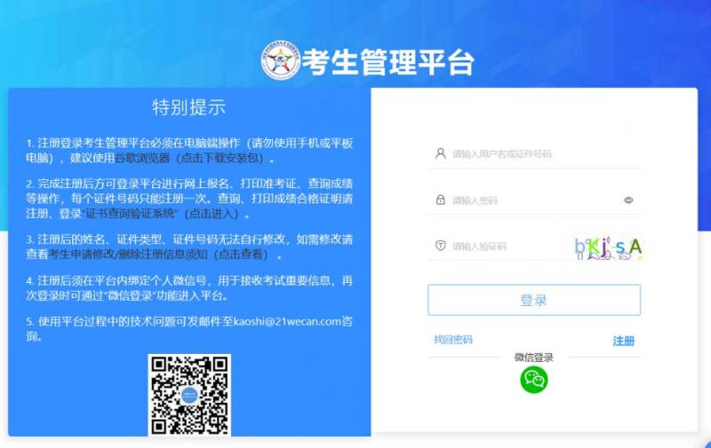2025年护士执业资格考试缴费时间（附缴费入口）
