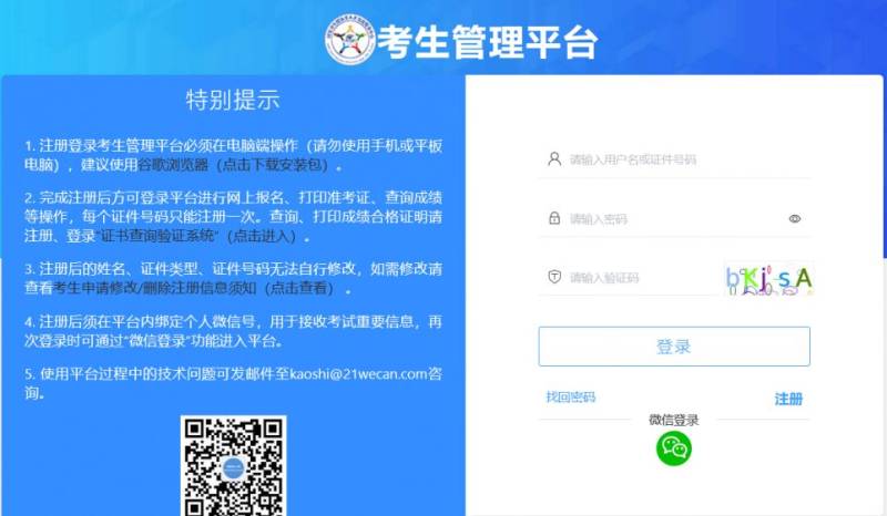 2025年护士执业资格考试准考证打印时间+入口