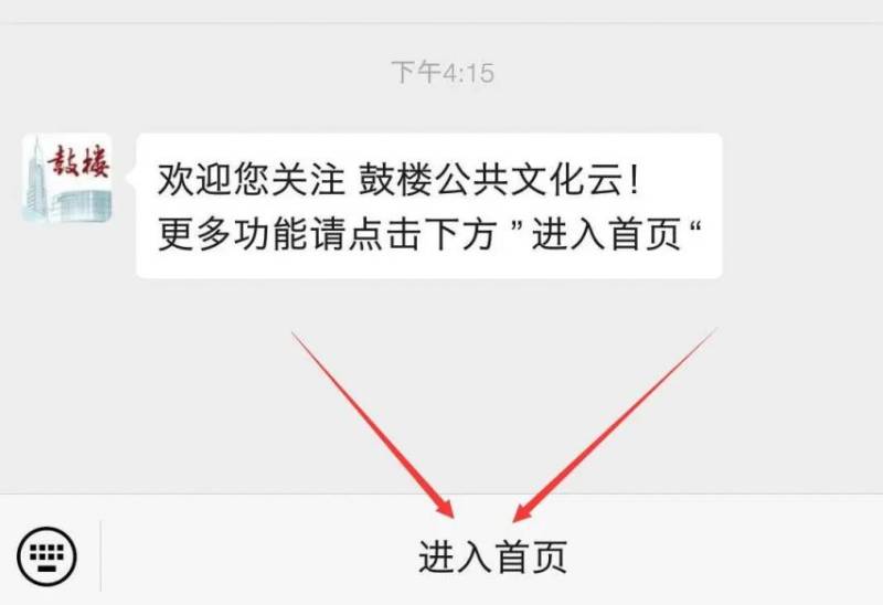 2025南京鼓楼区文化馆免费观影活动（抢票+签到）
