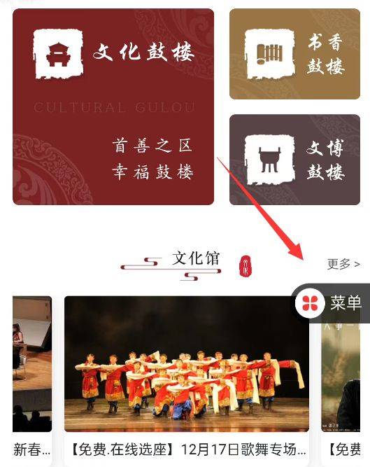 2025南京鼓楼区文化馆免费观影活动（抢票+签到）（2）