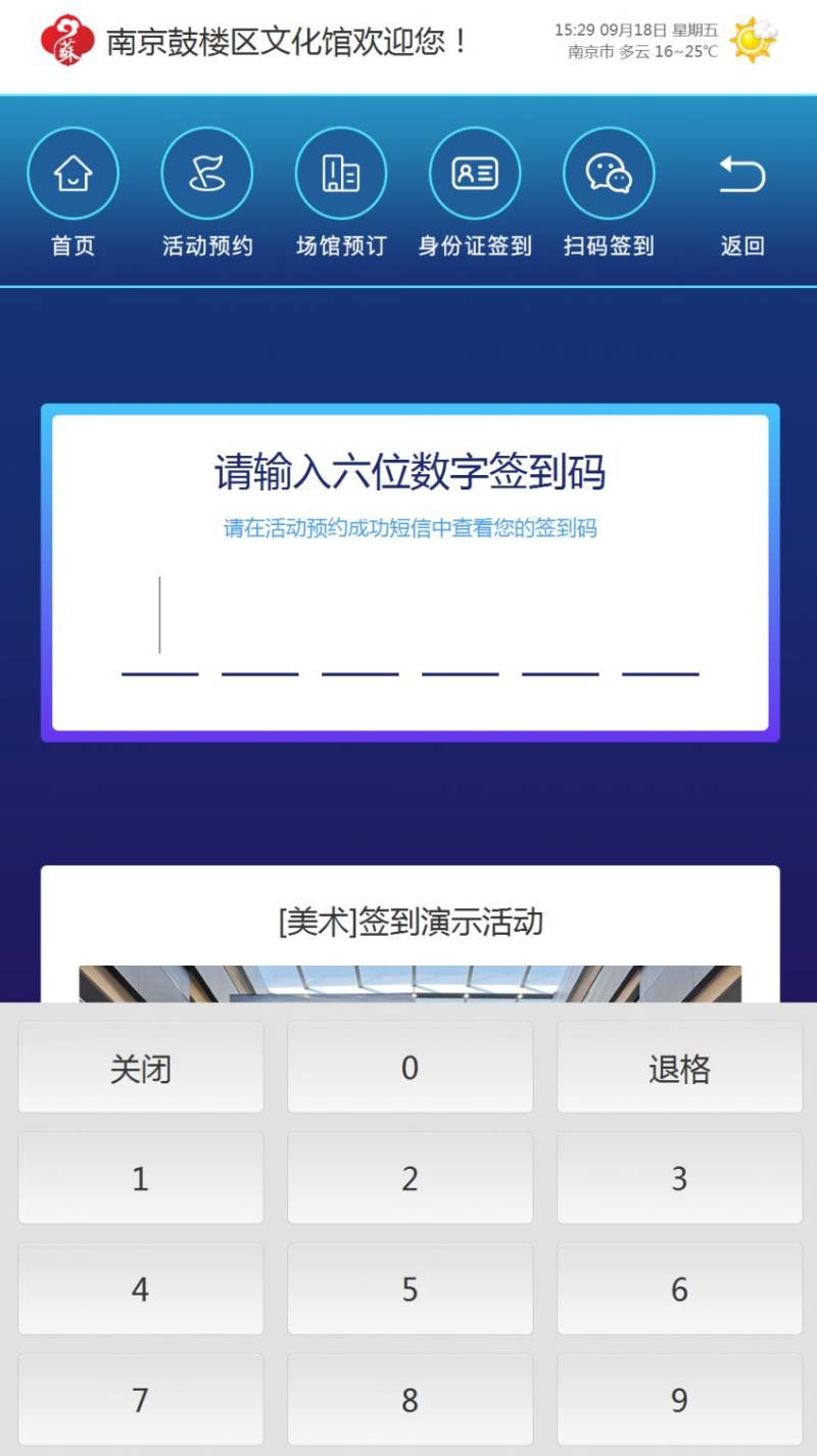 2025南京鼓楼区文化馆免费观影活动（抢票+签到）（7）