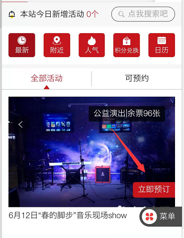 2025南京鼓楼区文化馆免费观影活动（抢票+签到）（4）