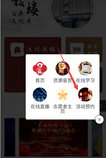 2025南京鼓楼区文化馆免费观影活动（抢票+签到）（3）