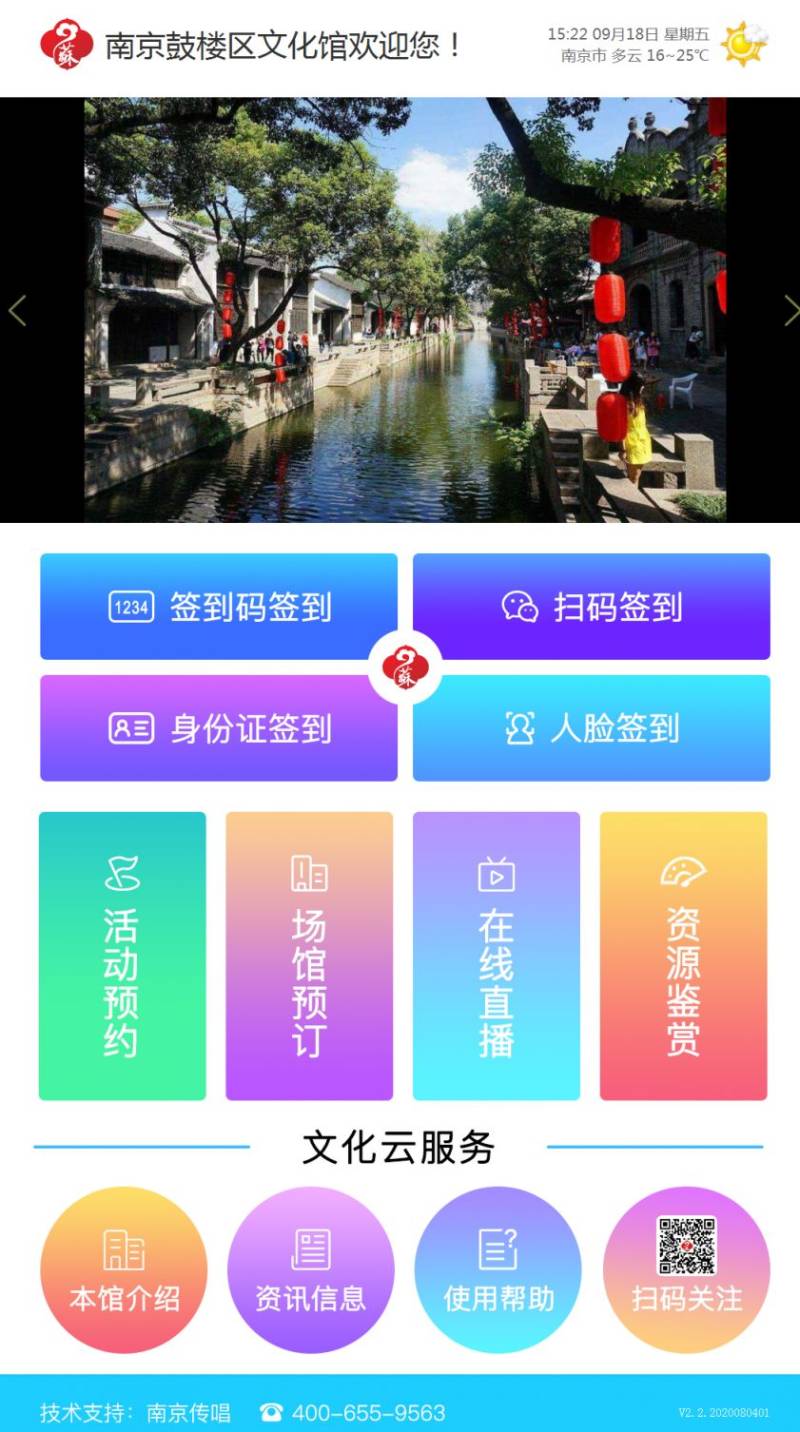 2025南京鼓楼区文化馆免费观影活动（抢票+签到）（5）