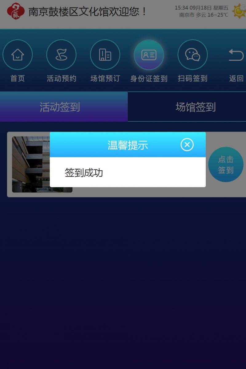 2025南京鼓楼区文化馆免费观影活动（抢票+签到）（8）