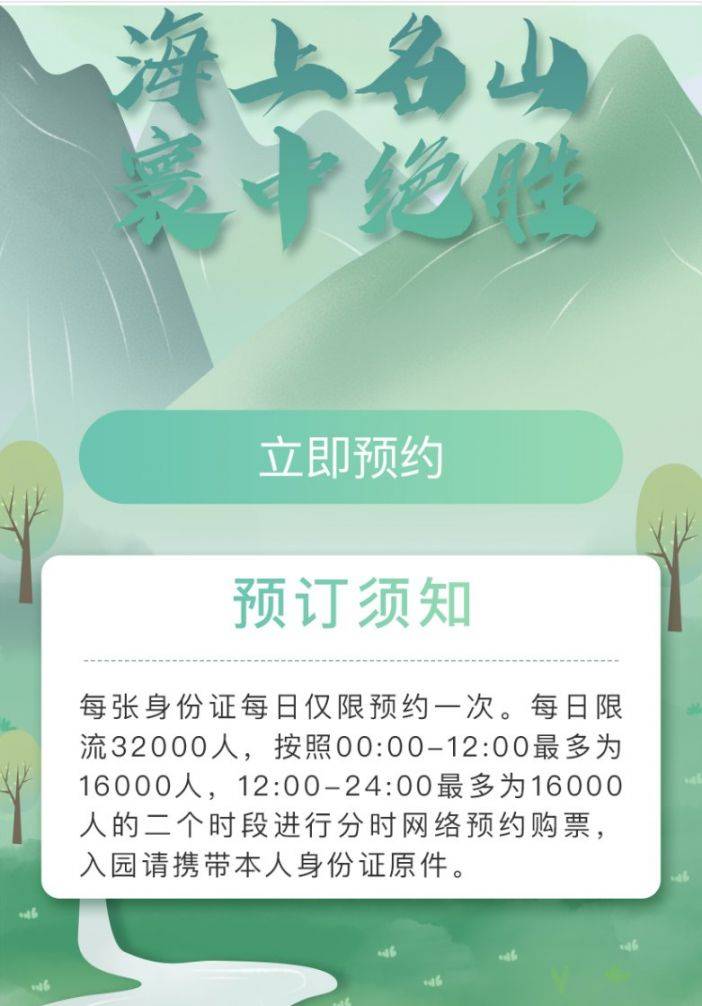2021年国庆雁荡山灵岩飞渡表演+限行措施