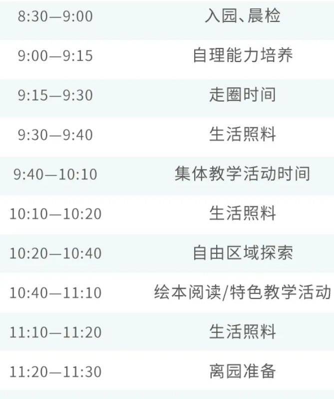 深圳南湾8个社区免费托育点服务对象+服务时间+预约报名方式（3）