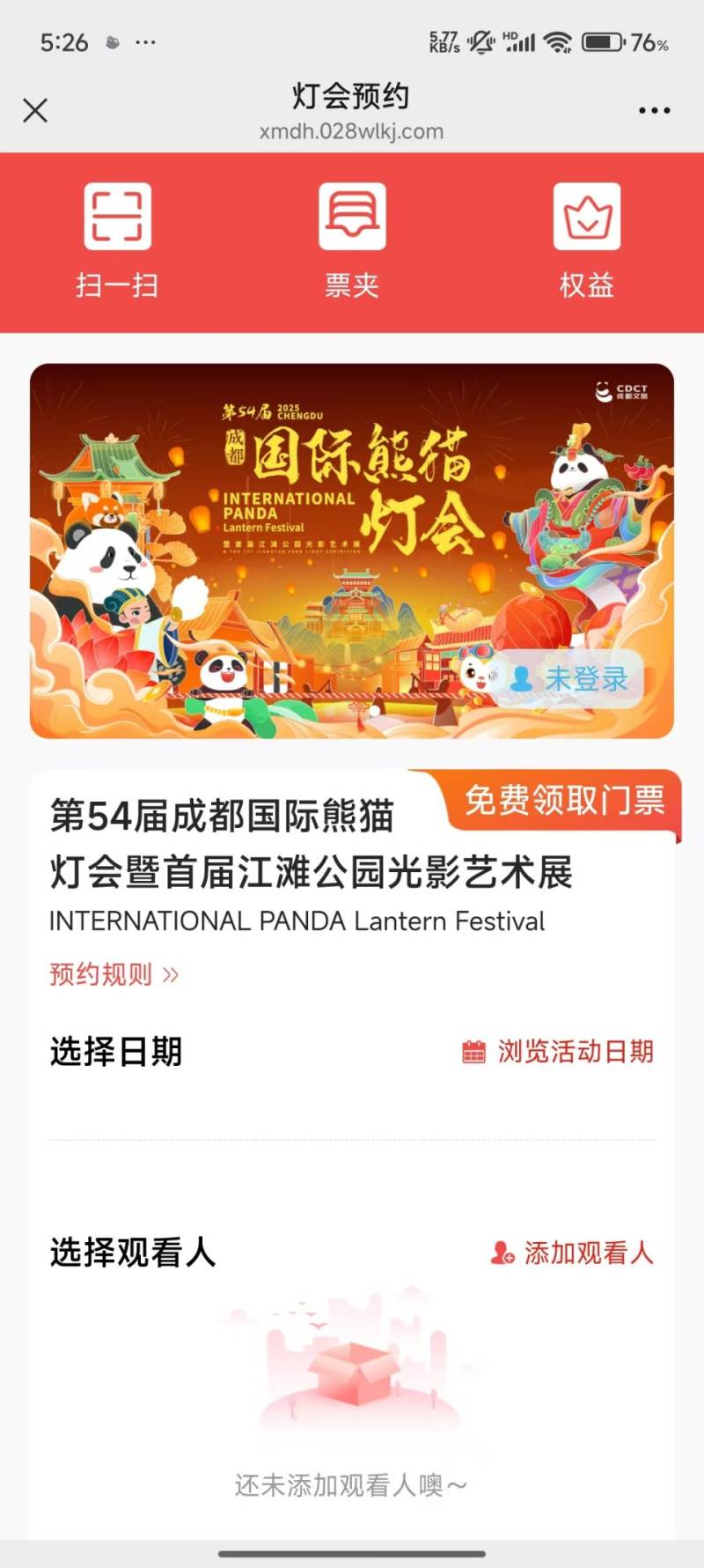 成都熊猫灯会元宵节观赏指南2025（2）