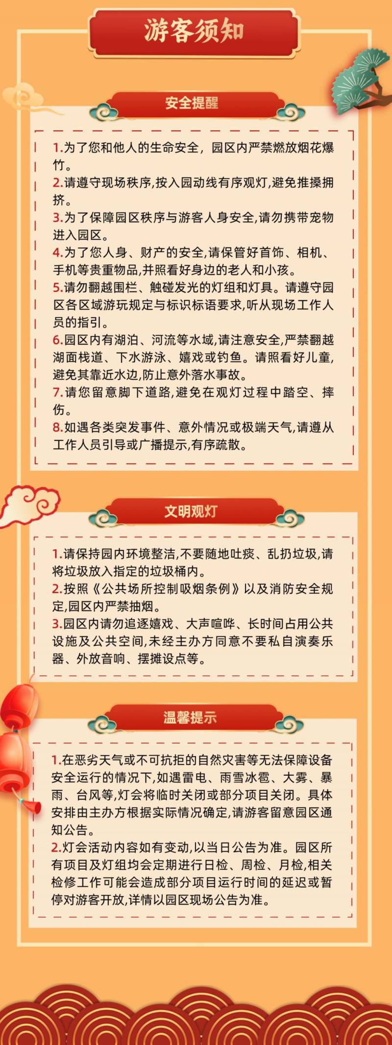 成都熊猫灯会元宵节观赏指南2025（6）