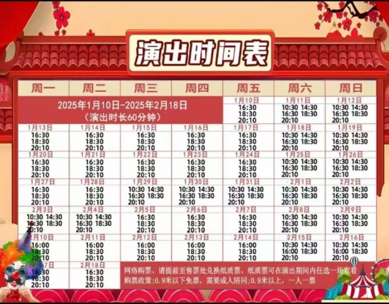 2025深圳罗湖大马戏嘉年华时间+地点+门票