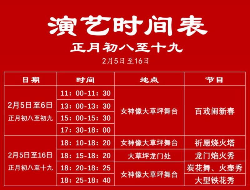 2025合肥祥源花世界元宵节活动攻略（时间+地点+内容）