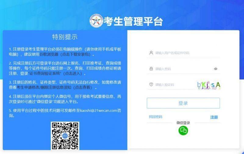 2025年护士执业资格考试缴费时间＋缴费入口