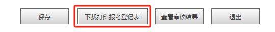 2025年杭州市区中考个别生报名公告(6) 2025年杭州市区中考个别生报名公告(6)