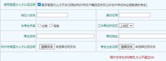 2025年杭州市区中考个别生报名公告(4) 2025年杭州市区中考个别生报名公告(4)