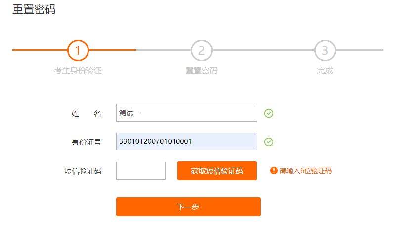 2025年杭州市区中考个别生报名公告（9）