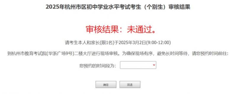 杭州市区中考个别生网上报名操作指南(附流程图)(12) 杭州市区中考个别生网上报名操作指南(附流程图)(12)