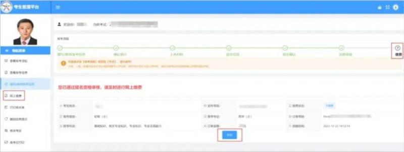 全国卫生专业技术资格考试报名网址（https://www.21wecan.com/wsrcw/c100190/chuzhongji.shtml）（2）