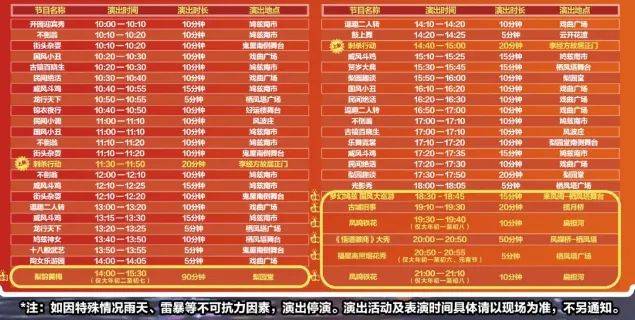2025芜湖鸠兹演艺小镇元宵节烟花秀表演时间