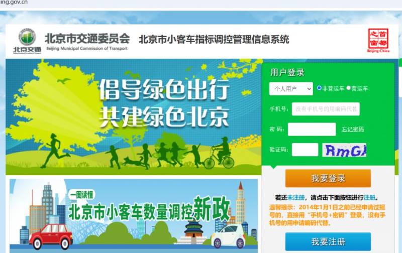 2025年北京入围家庭名单查询时间及查询入口